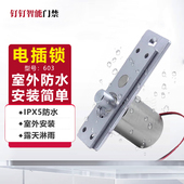 SM603迷你门禁低温防水电插锁12V电磁锁玻璃木门插销锁厂直销