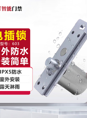 SM603迷你门禁低温防水电插锁12V电磁锁玻璃木门插销锁厂直销