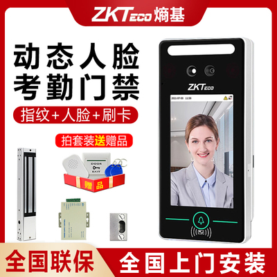 熵基科技门禁系统动态人脸密码