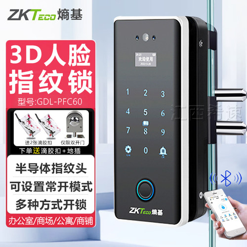 公室玻璃门指纹锁免开孔人脸识别