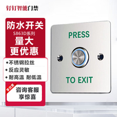 防水门禁开关出门按钮自动复位不锈钢触摸式 面板86型明装