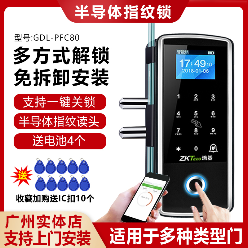 指纹门禁办公室玻璃门免布线