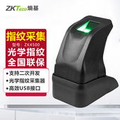 ZKTeco 指纹识别仪驾校银行指纹采集器 熵基科技ZK4500指纹采集仪