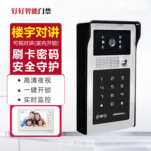 GBU刷卡别墅视频可视对讲门禁