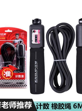 中考训练狂神跳绳KS0749黑色粗橡胶绳6MM可调节3米飞陀计数学生