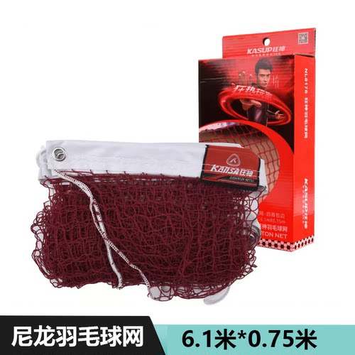 狂神羽毛球网NL8176包边室内外