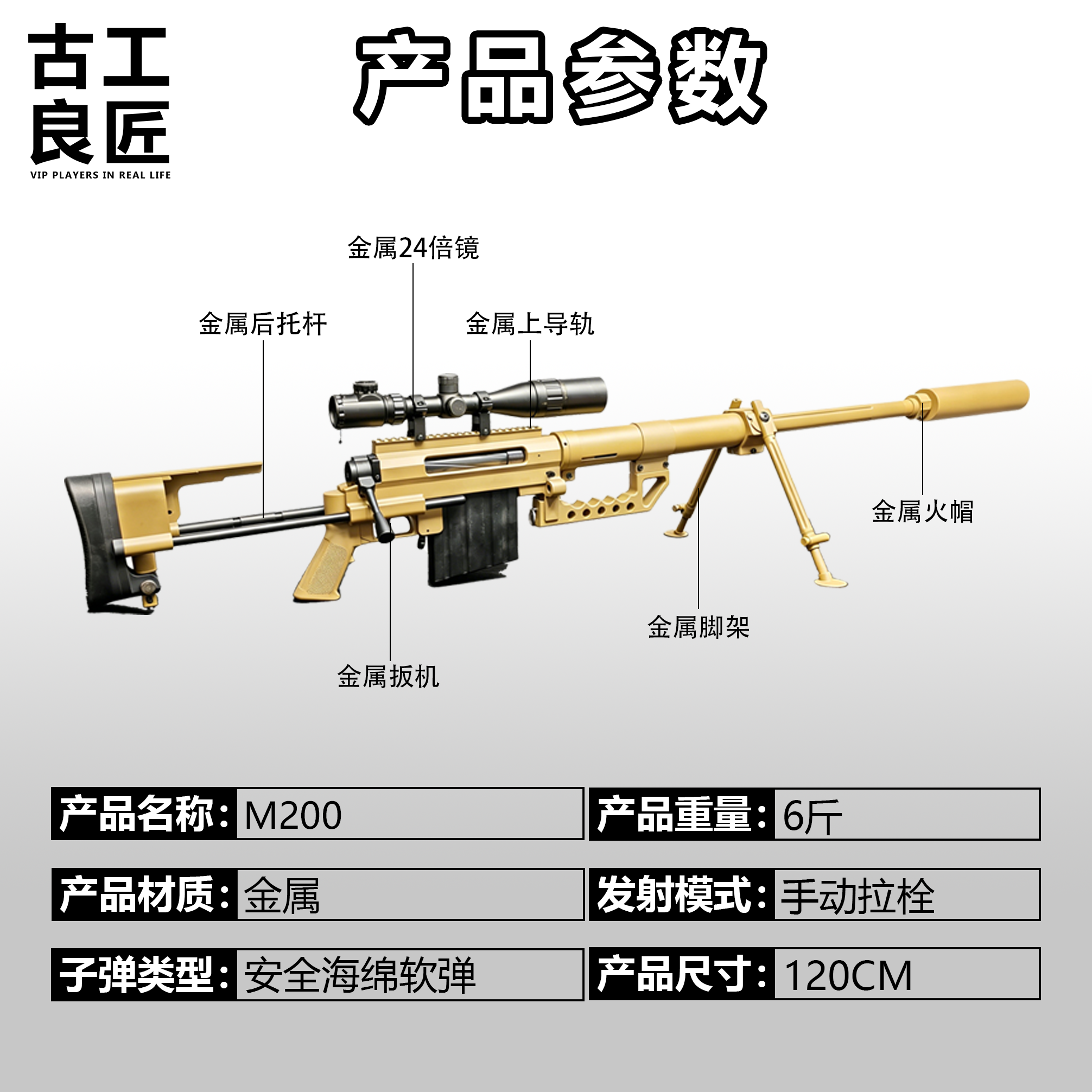 电有引力 M200栓动狙击成年人合法软弹枪玩具金属发射器仿真模型
