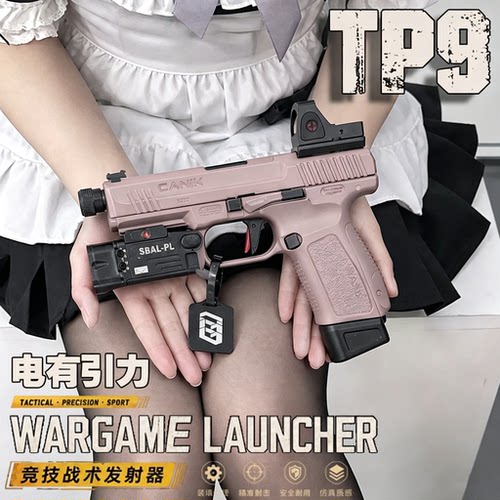 TP9格洛克电动短款成人玩具枪