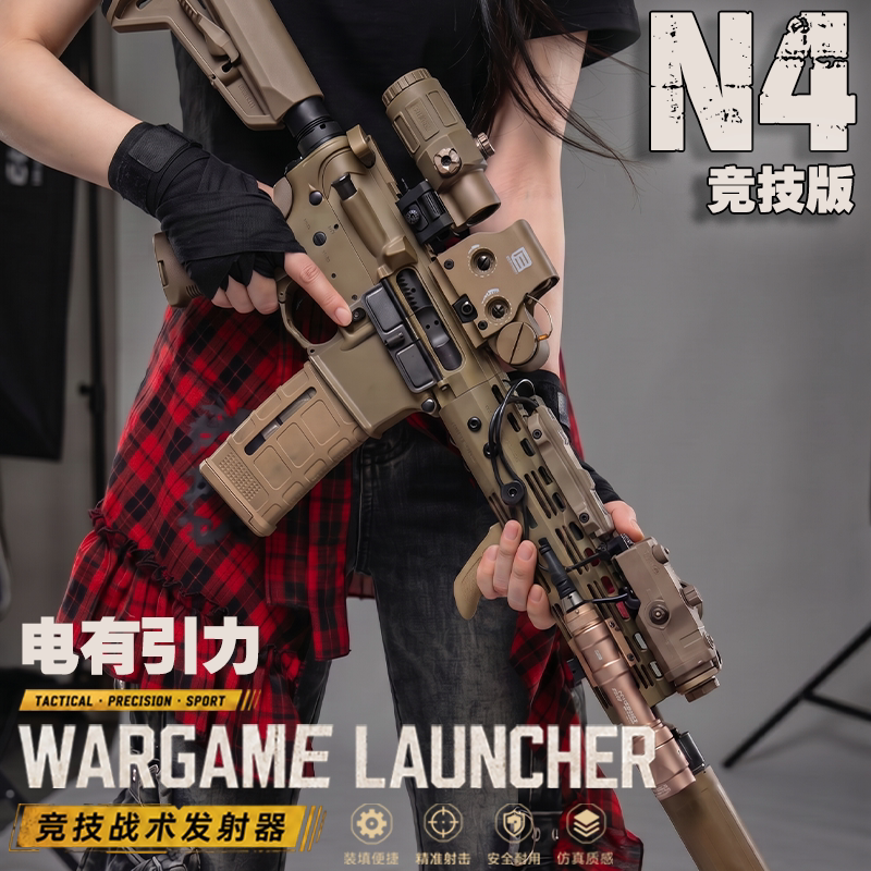 N4竞技版仿电动合金玩具枪成人