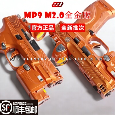 古工良匠MP9M2.0全金版玩具枪