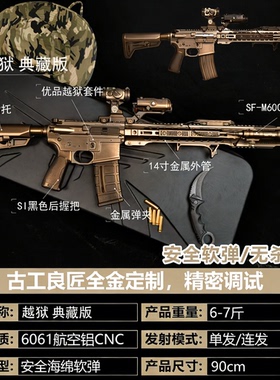 【古工良匠】Sai越狱 成人高档金属仿电动玩具枪长款发射器竞技