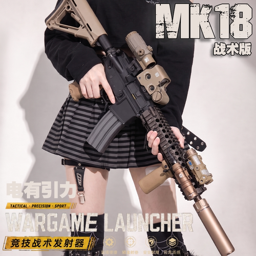 MK18成年人合法金属仿电动玩具枪