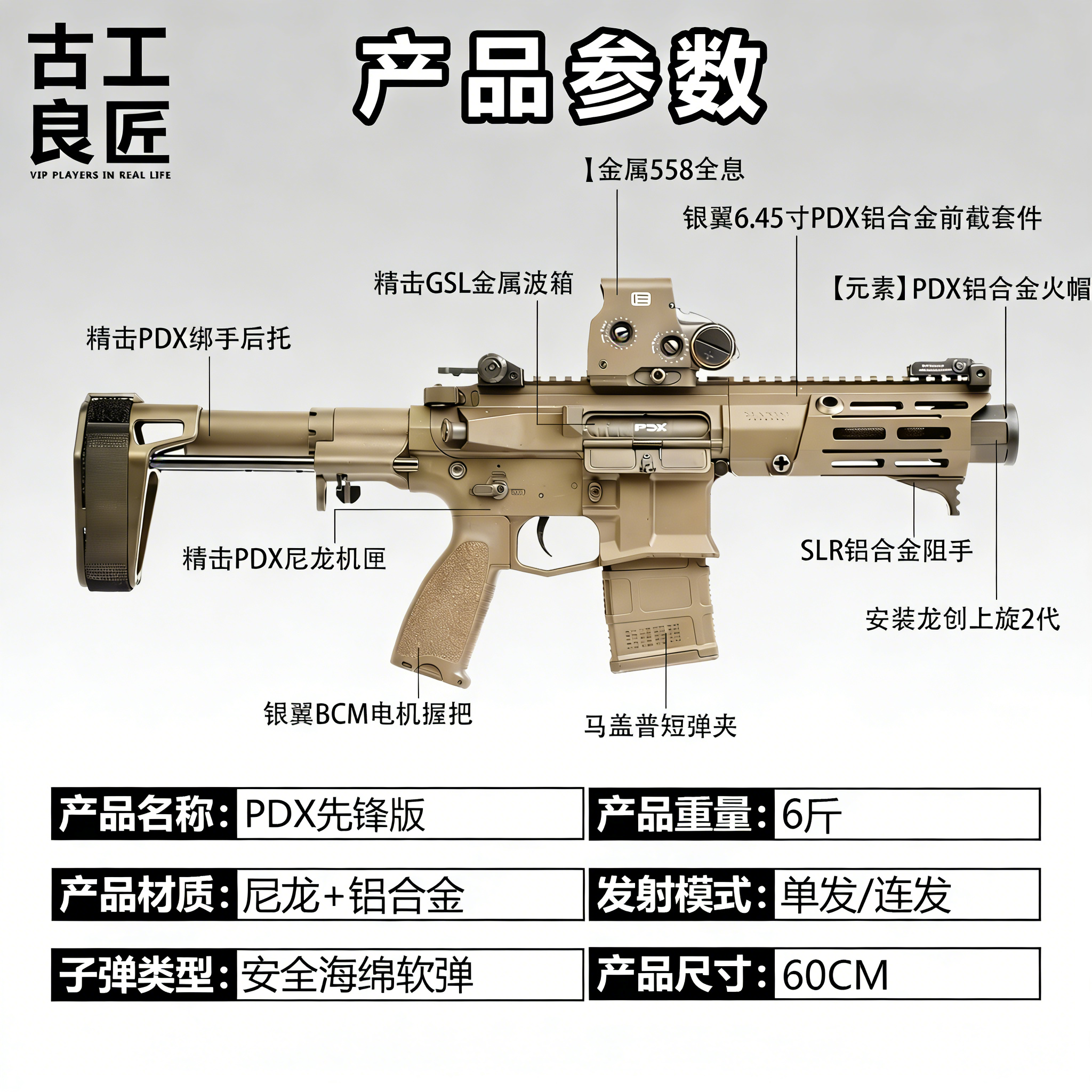【电有引力】PDX先锋版 wargame成年人专用合金专业竞技发射器