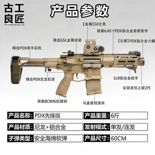 【古工良匠】PDX先锋版 wargame成年人专用合金专业竞技发射器