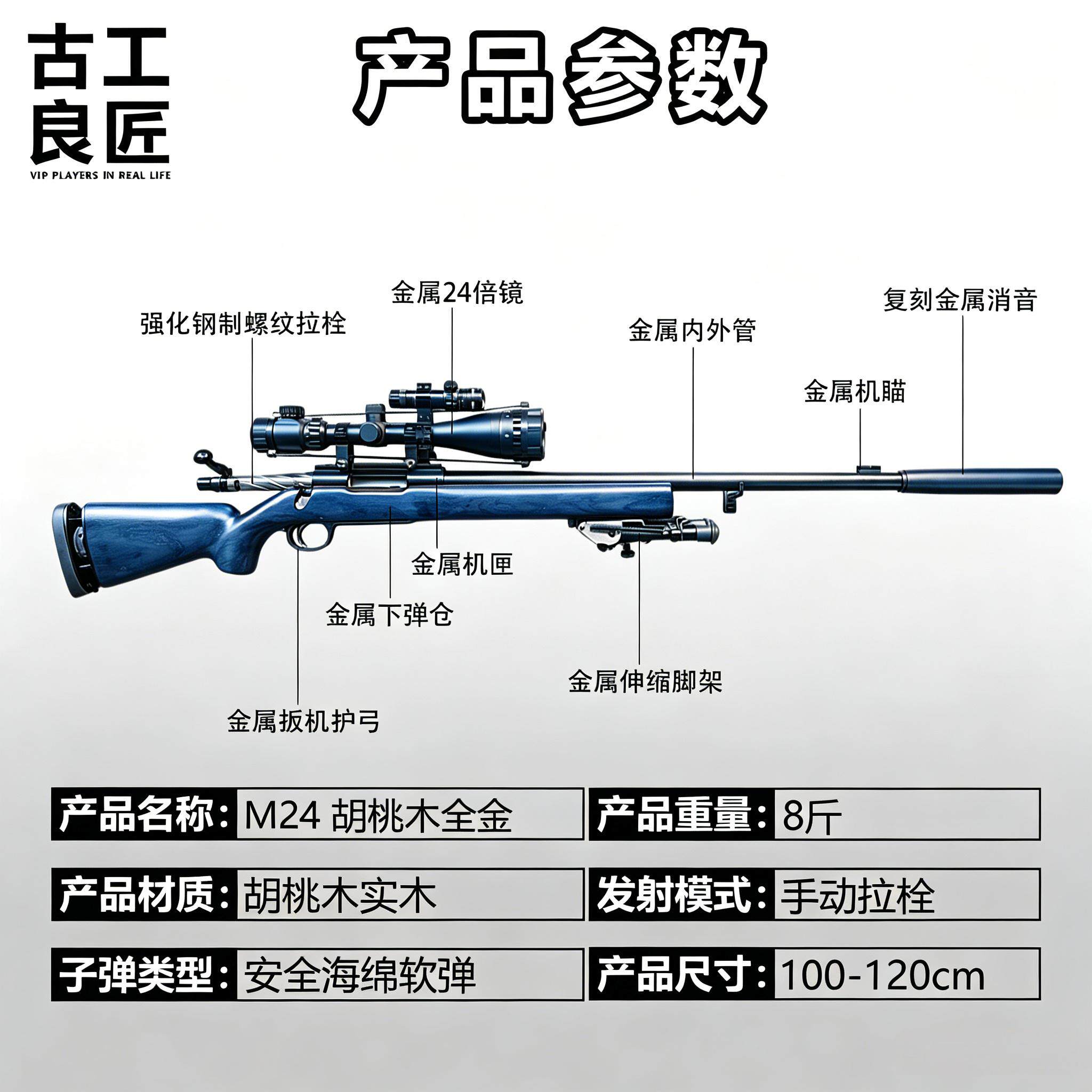 【电有引力】M24 成人高档金属仿电动玩具枪高端专业竞技发射器