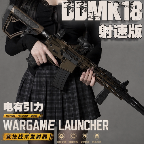 金属wargame高端仿真电动玩具枪