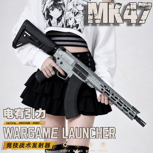 MK47成人合法电动长款玩具枪