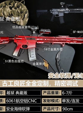 【古工良匠】Sai越狱 成人高档金属仿电动玩具枪wargame发射器