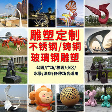 不锈钢雕塑定制玻璃钢泡沫卡通铸铜精神堡垒廊架圆环人物大型摆件