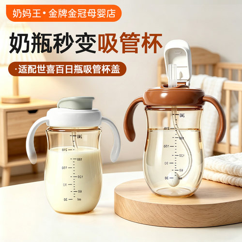适配世喜新生儿百日瓶直饮杯盖
