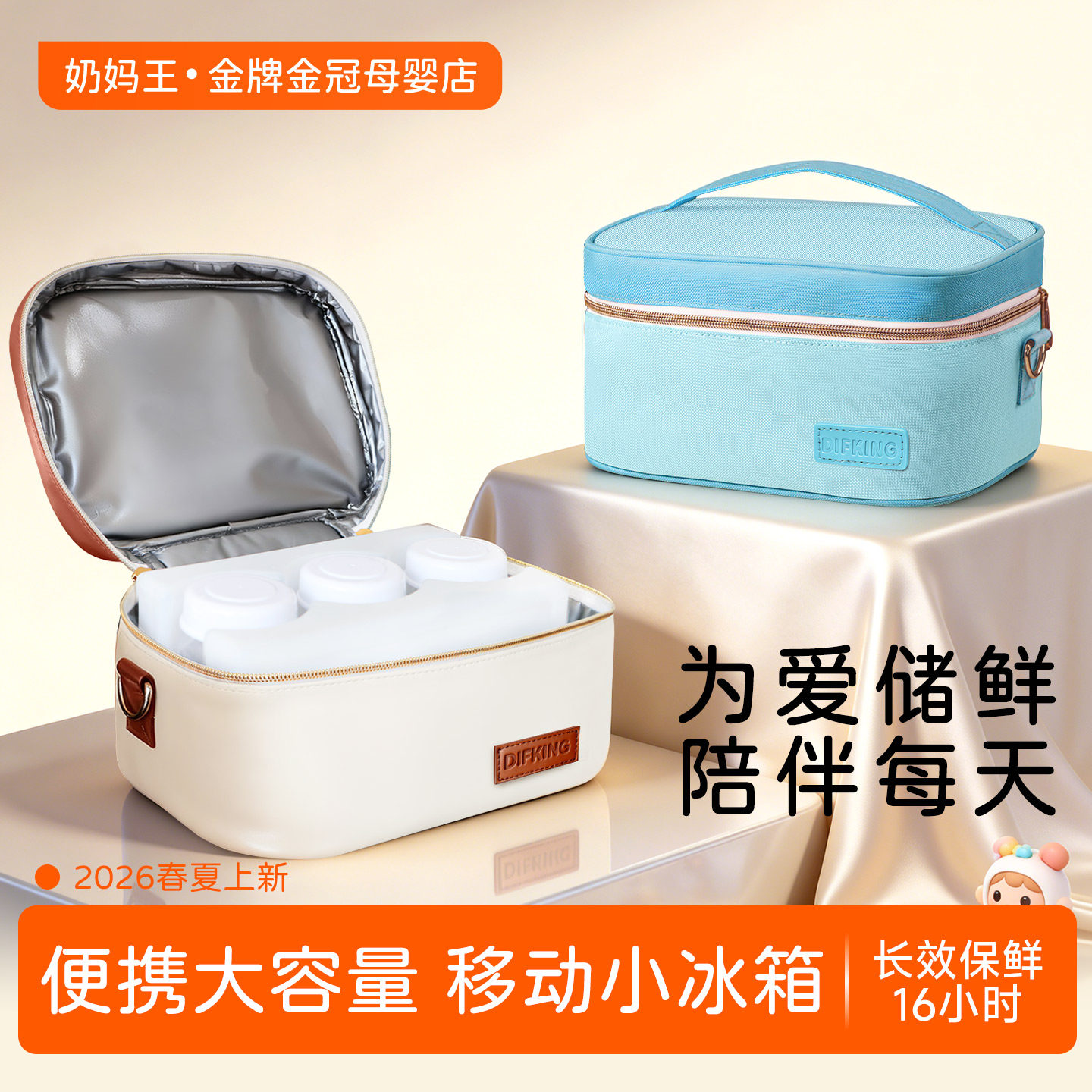 背奶包母乳冰包背奶装备冷藏上班便携式外出冷藏盒保鲜蓝冰冷藏包
