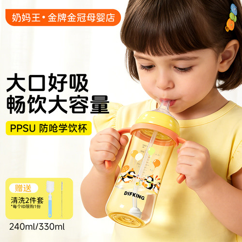 PPSU儿童学饮奶瓶吸管水杯