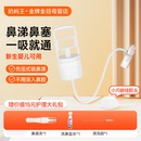 知母宝宝负压式吸鼻器时新生婴儿小月龄儿童鼻涕鼻屎清洁神器手动