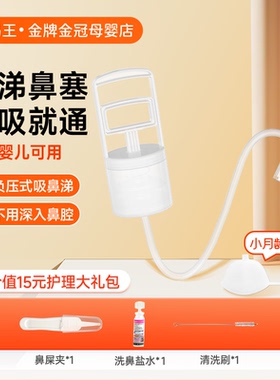 知母宝宝负压式吸鼻器时新生婴儿小月龄儿童鼻涕鼻屎清洁神器手动