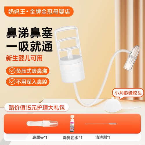 【近期热销】手拉负压式吸鼻器