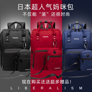 妈咪包母婴外出轻便高颜值大容量双肩包多功能手提背包可斜挎新款