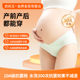 春夏薄款 托腹内裤 舒适 怀孕期专用纯棉10A级抗菌低腰大码 孕妇内裤