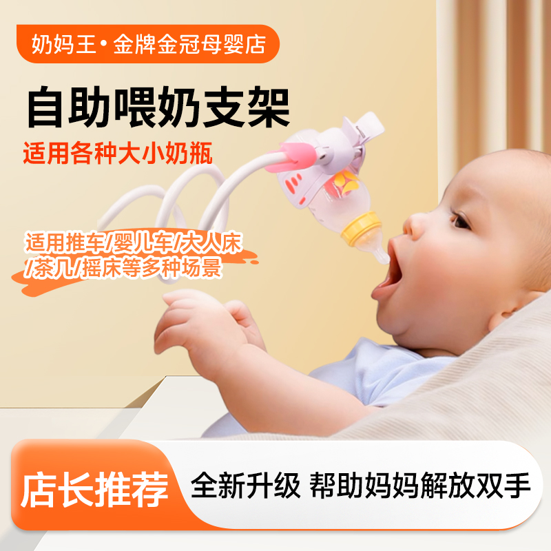 宝宝婴儿自动喝奶喂奶支架