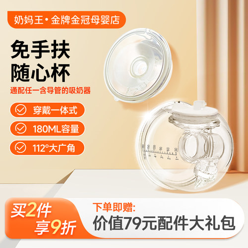 【同款热销】穿戴式免手扶随心杯