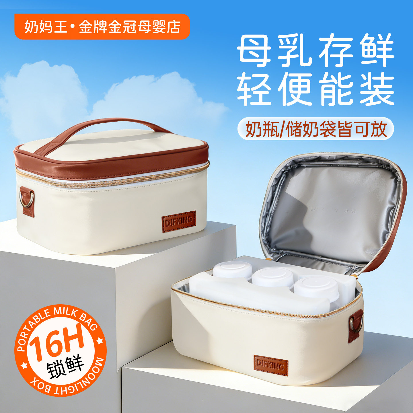 背奶包母乳冰包背奶装备冷藏上班便携式外出冷藏盒保鲜蓝冰冷藏包,婴童用品,保温包袋,淘宝优惠券,粉丝福利购,淘宝优惠卷