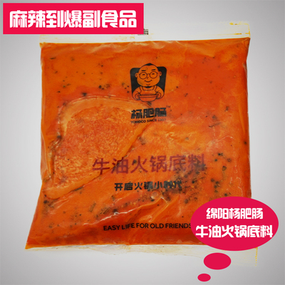 肥肠四川绵阳麻辣烫火锅底料