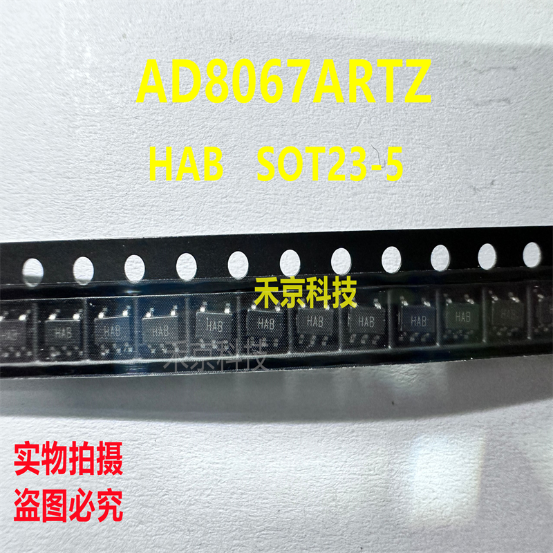AD8067ARTZ运算放大器不定时涨价