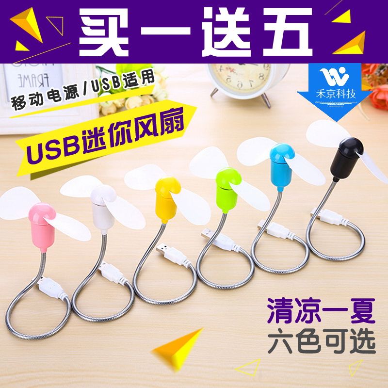 Ventilateur USB - Ref 406913 Image 1