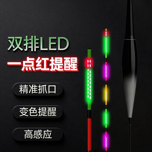洋翼一目提醒电子漂日夜两用硬尾OLED变色浮漂425长续航清晰抓口