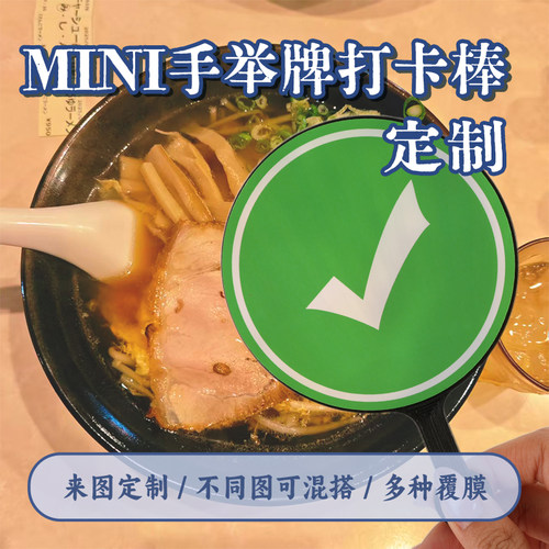铜版纸大王扇定制错对手举牌上课抢答明星演唱会应援打卡棒周边