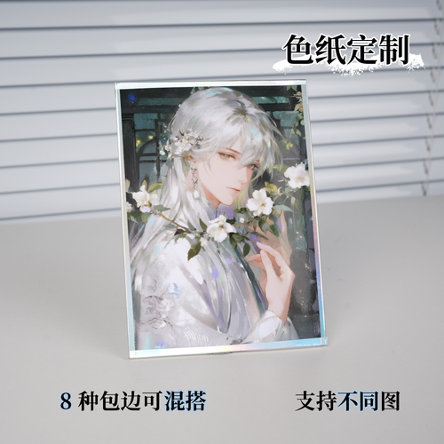 色纸定制diy自印谷子周边动漫同人二次元周边来图定制高清加急