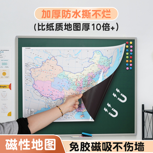 易飞磁吸地图冰箱贴新版中国地图世界地图学生挂图教学用品