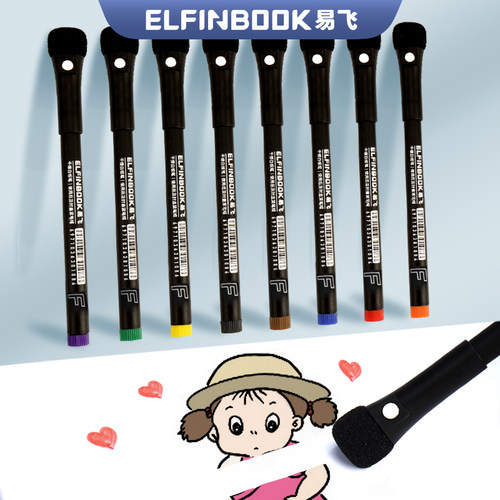 易飞磁吸白板笔带擦头