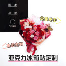 鲜花冰箱贴花束花朵定制磁吸贴亚克力照片创意磁性贴宠物画片照片