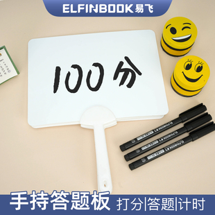 手持答题板提示牌可擦写小白板直播间小黑板评委记分牌幼儿园儿童