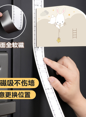 身高墙贴背面磁吸不伤墙宝宝身高精准测量墙贴儿童身高贴测量仪