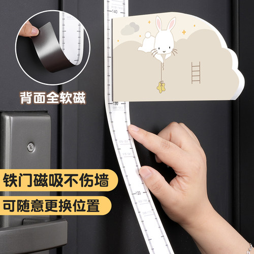 身高墙贴背面磁吸不伤墙宝宝身高精准测量墙贴儿童身高贴测量仪