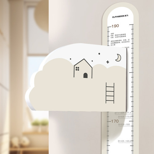 易飞儿童身高测量尺墙贴磁吸精准磁力测量仪尺神器宝宝身高贴墙贴