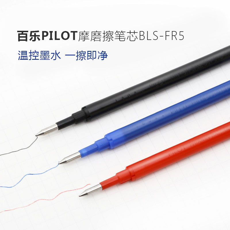 PILOT Japan Tupper Erasable refills bullet Friction Mount Refill BLS-FR5 0.5mm3 colourin the Electronic Dictionary/Electronic paper book/Stationery , Pens/Writing Tools , Refills/Lead  category - from Buy2taobao.com to provide professional Taobao agent buy service