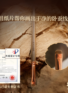 杜勒Talent02平行线性专利小号纸片眼影卧蚕刷门牙黄狼尾毛