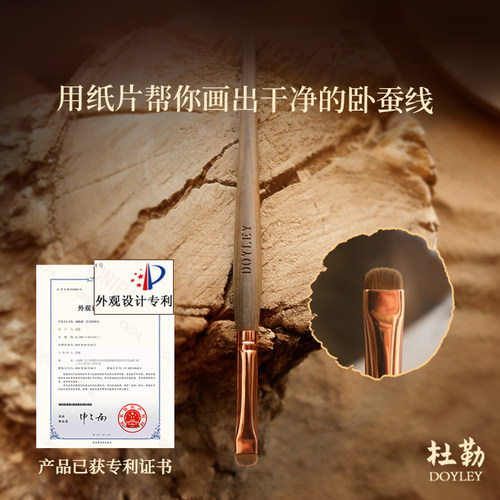 小门牙长柄卧蚕刷杜勒干净化妆刷